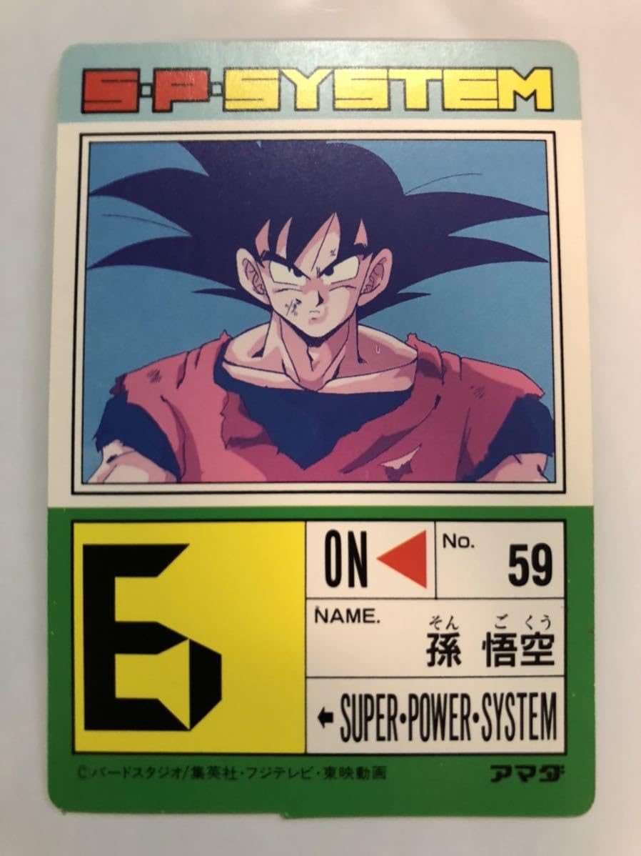 Amazon.co.jp: アマダ ドラゴンボールZ PP CARD 521 勝利の宣言 : ホビー